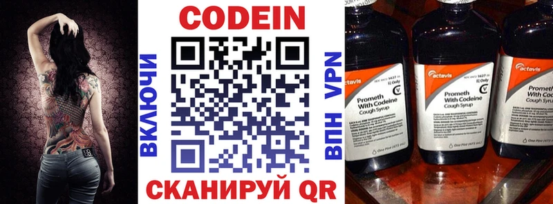 Кодеин Purple Drank  Купить  Дегтярск 