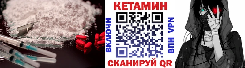 Купить  Дегтярск  КЕТАМИН VHQ 