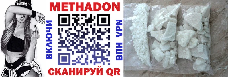Метадон мёд  Купить закладки  Дегтярск 